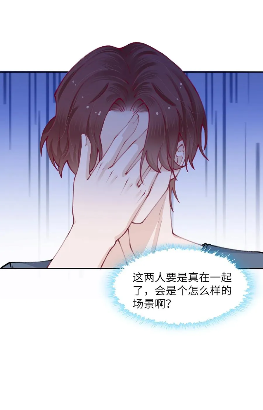 049 友达以上恋爱快满！ 第18页