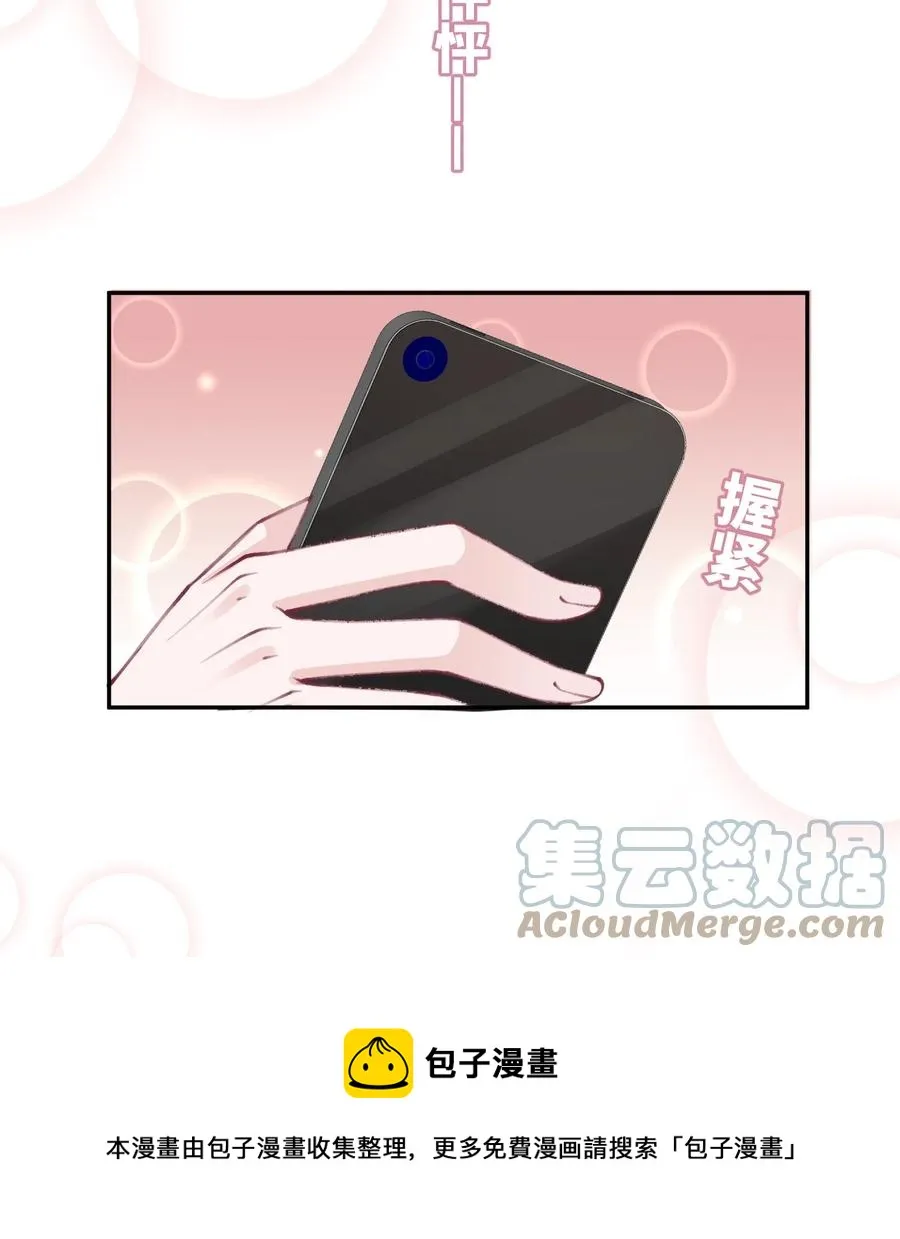 049 友达以上恋爱快满！ 第25页