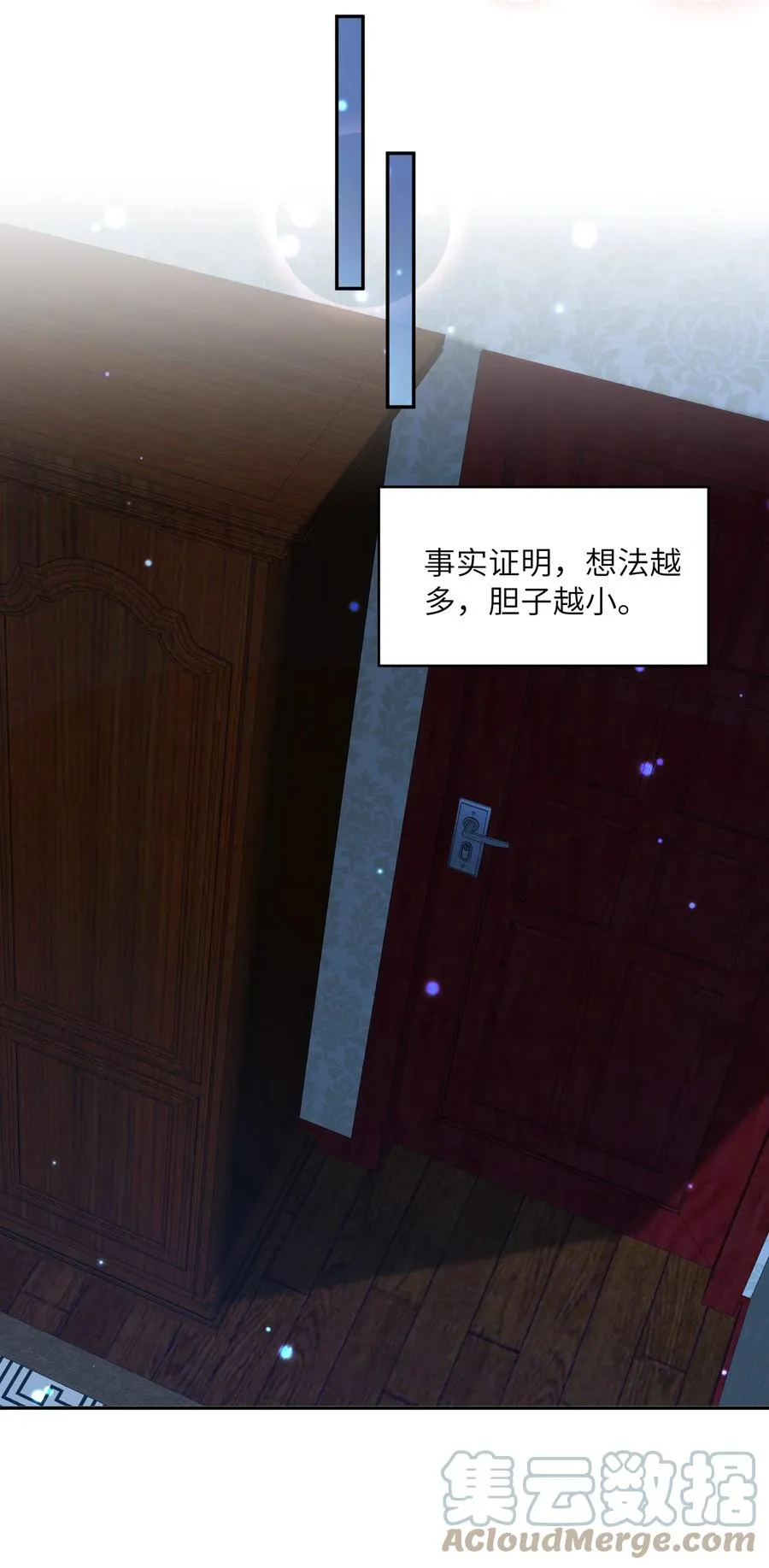 049 友达以上恋爱快满！ 第27页