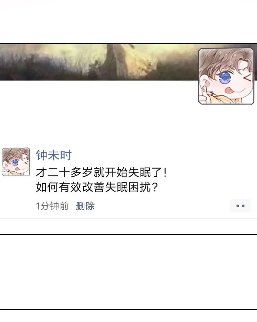 049 友达以上恋爱快满！ 第32页