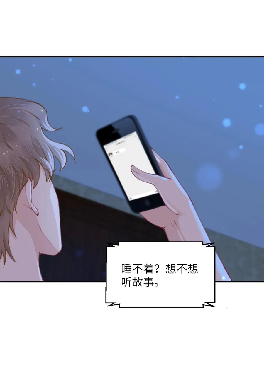 049 友达以上恋爱快满！ 第34页
