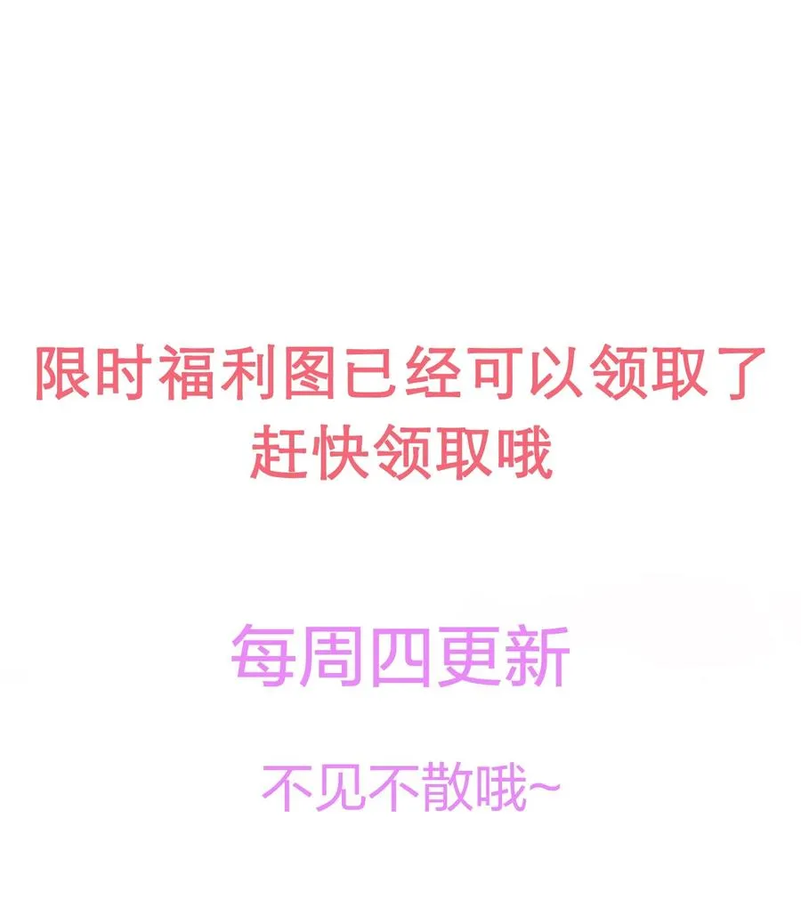 049 友达以上恋爱快满！ 第38页
