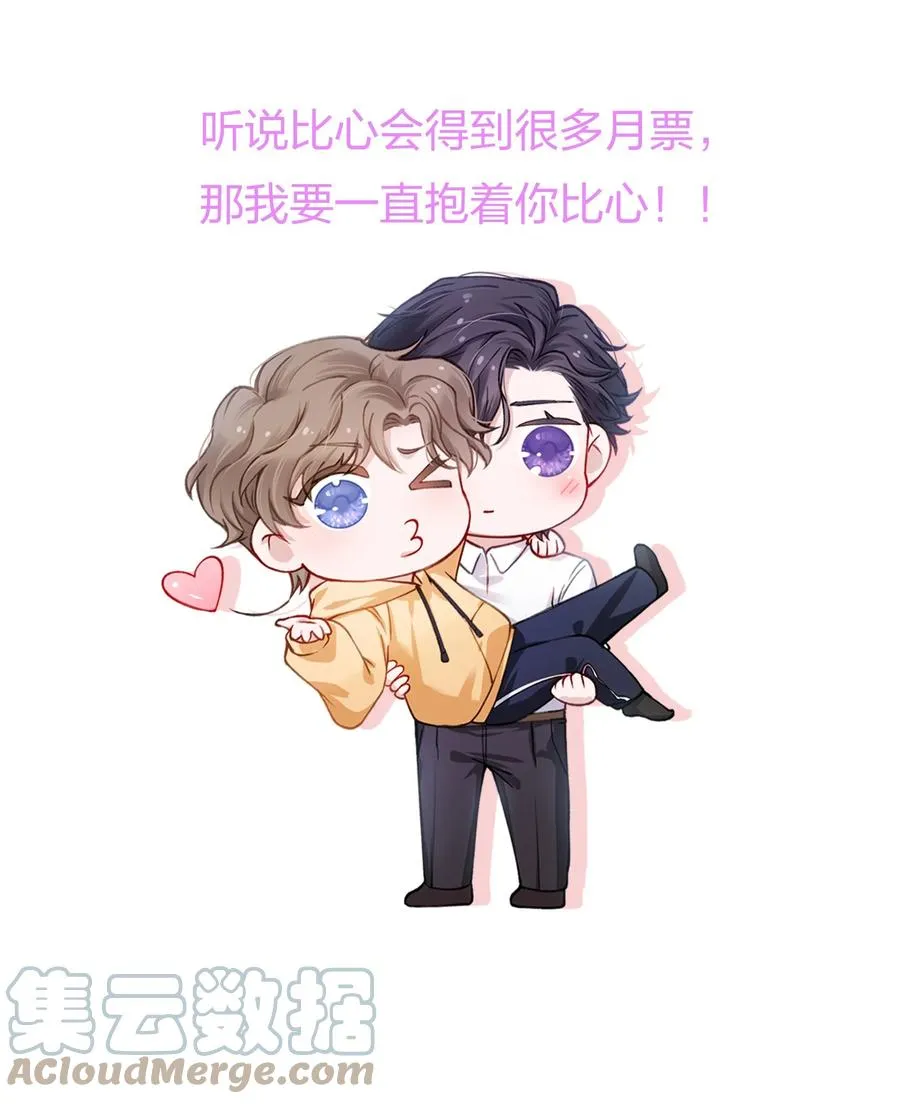 049 友达以上恋爱快满！ 第39页