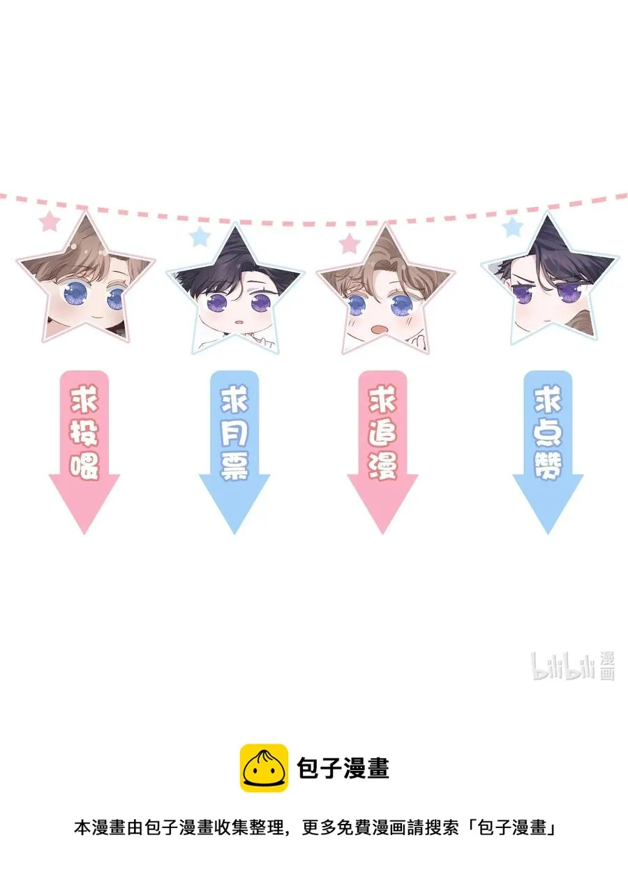 049 友达以上恋爱快满！ 第40页