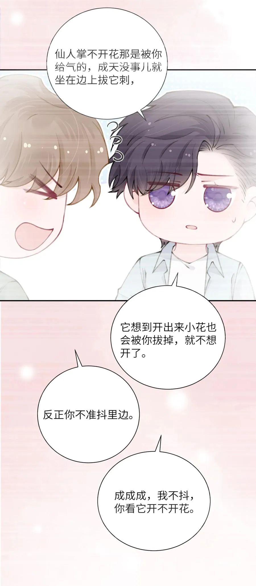 048 一老一小都没救了 第8页