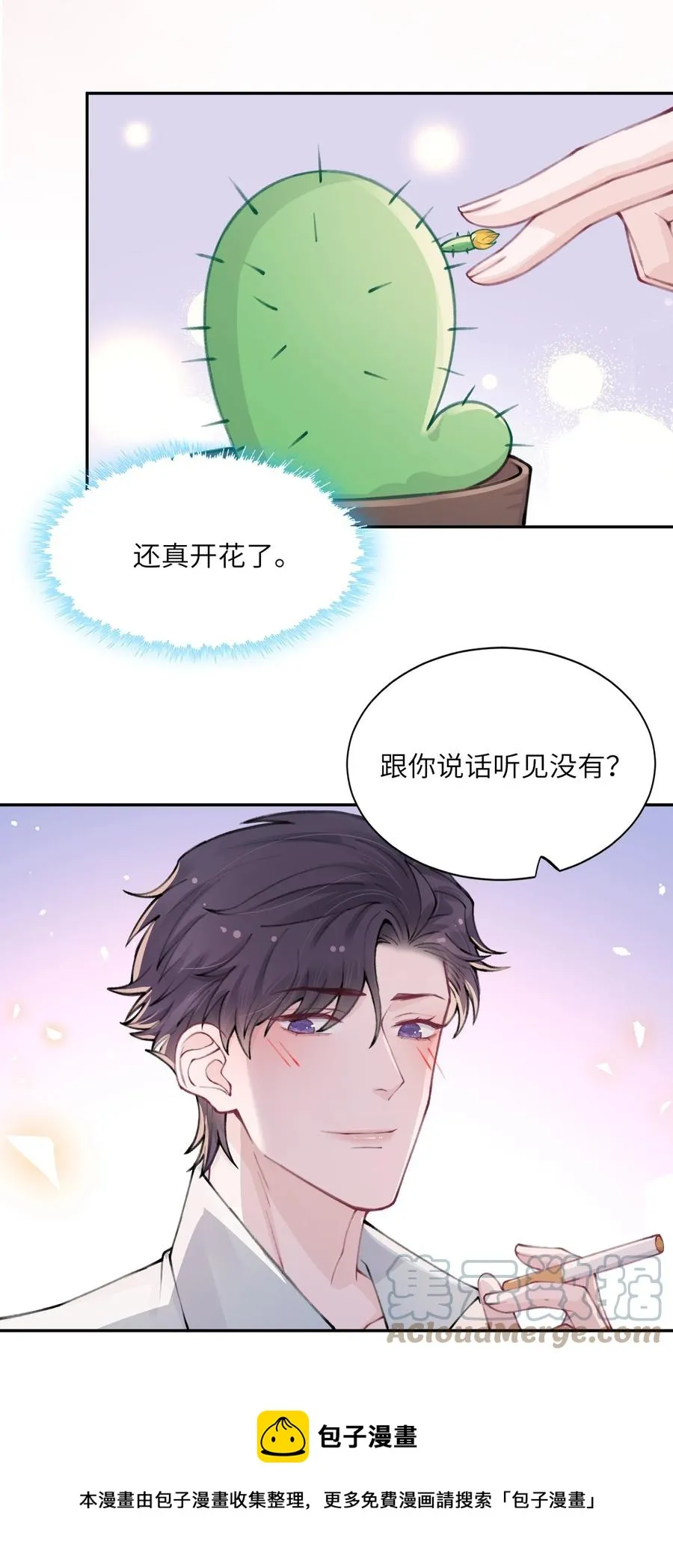 048 一老一小都没救了 第9页