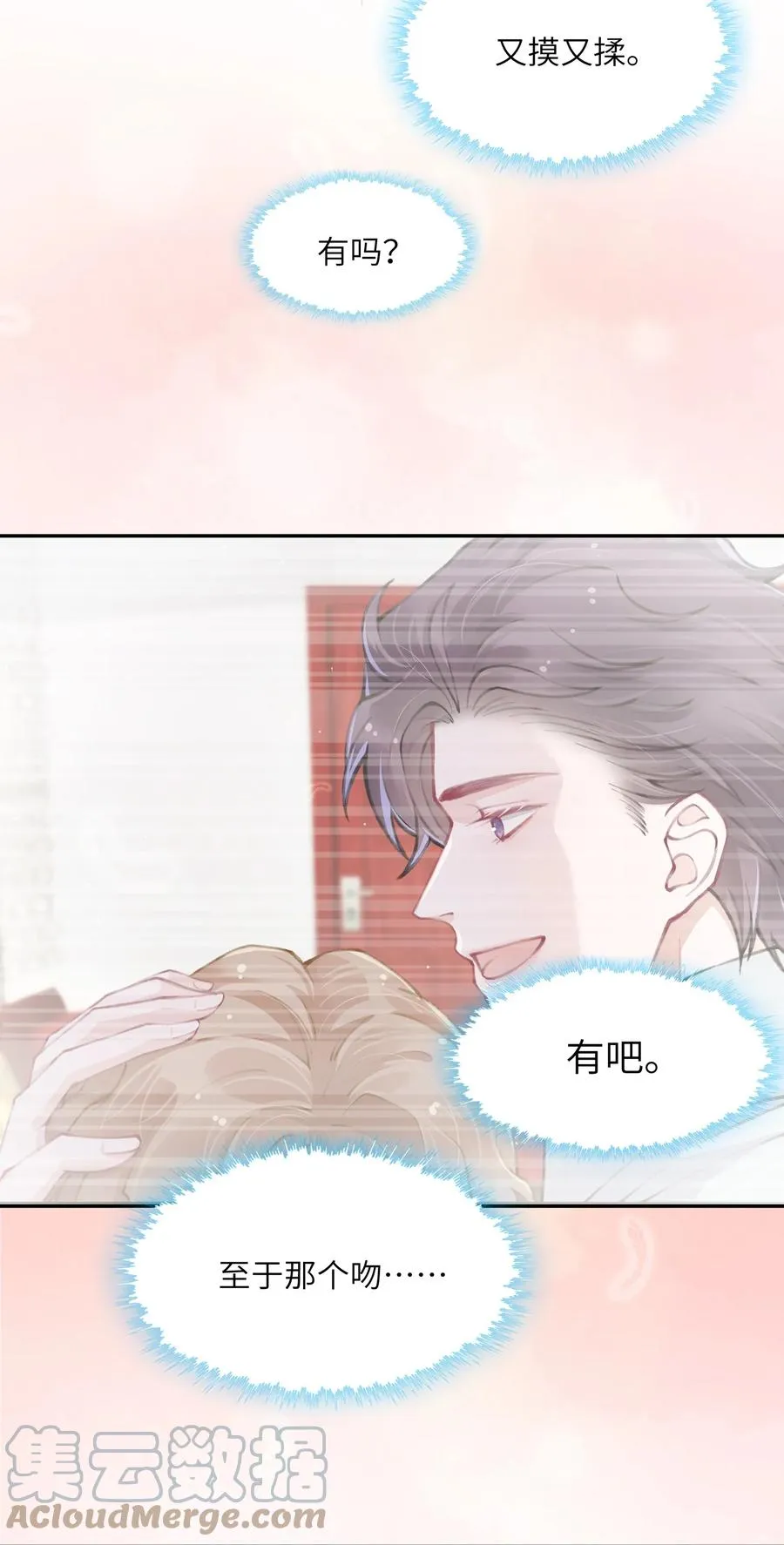 048 一老一小都没救了 第15页