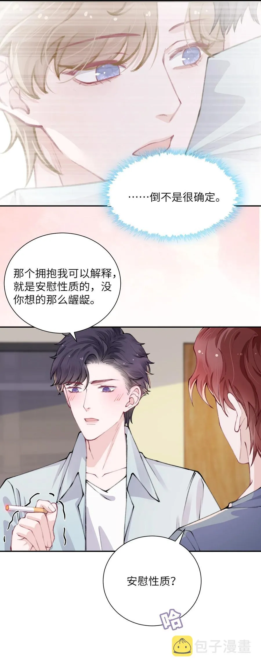 048 一老一小都没救了 第16页
