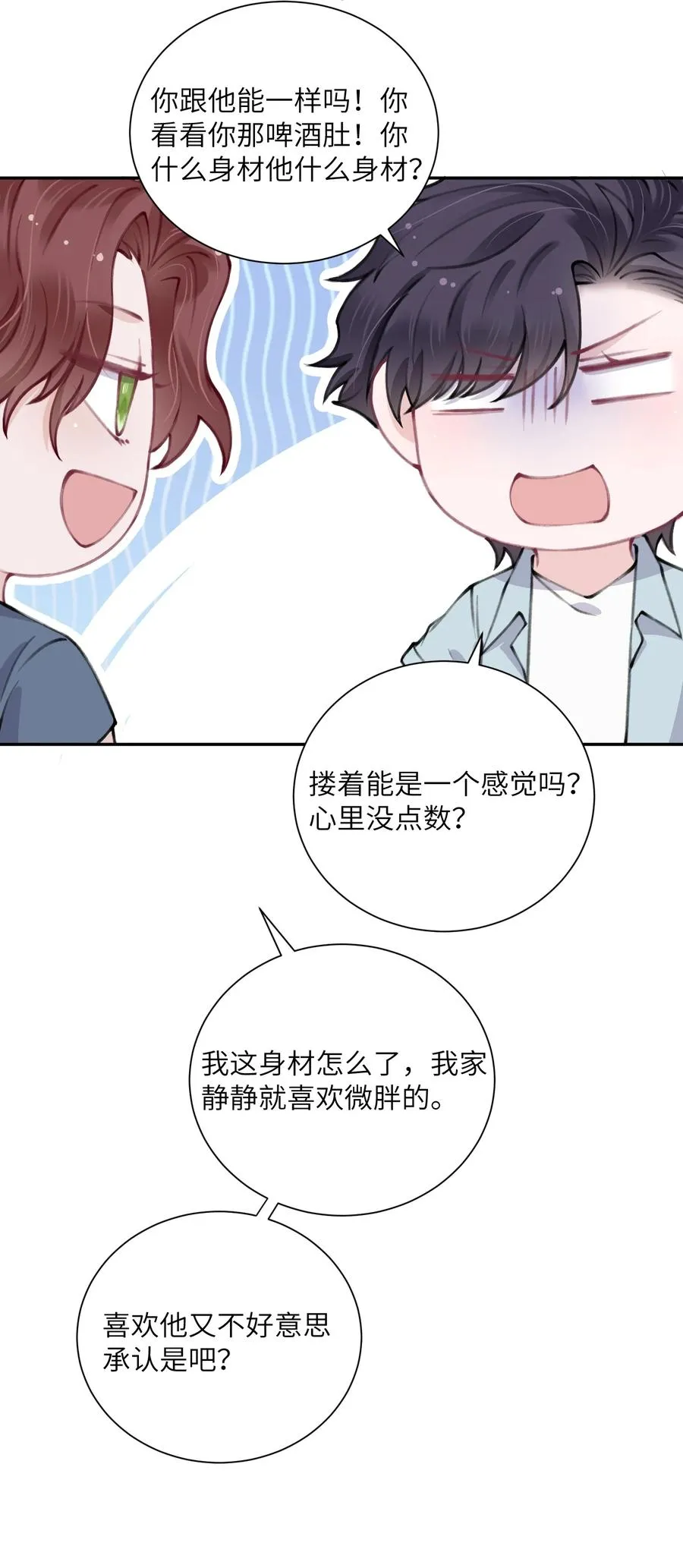 048 一老一小都没救了 第20页