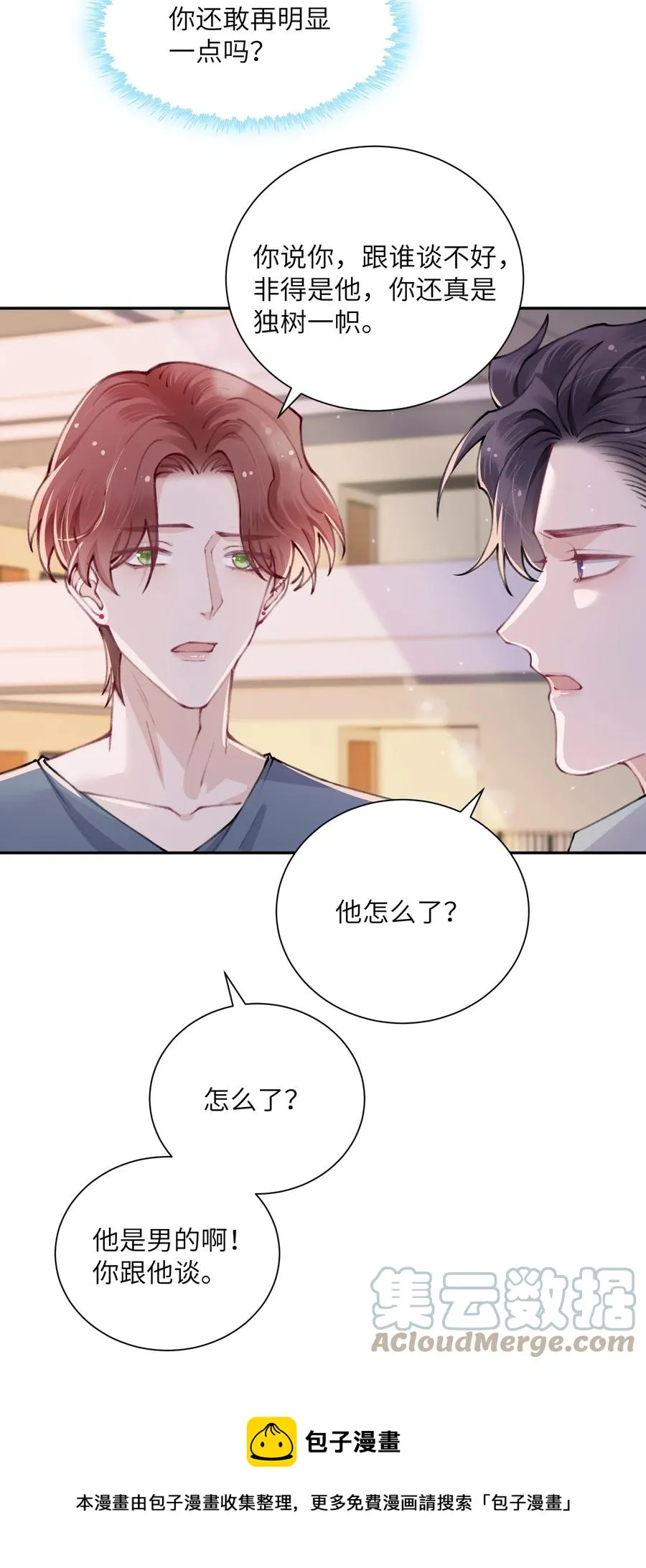 048 一老一小都没救了 第25页