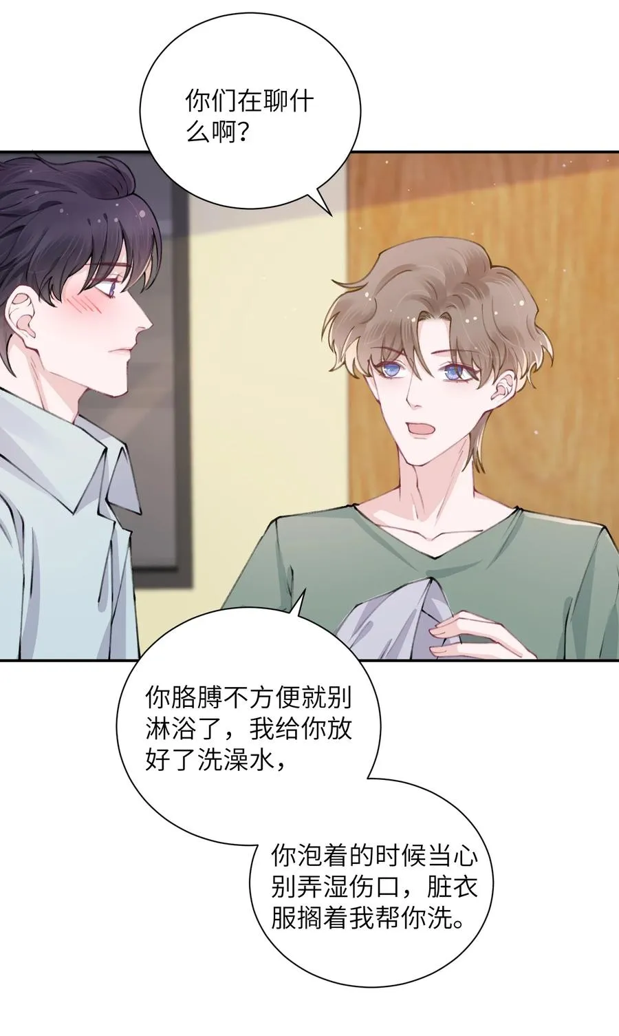 048 一老一小都没救了 第28页