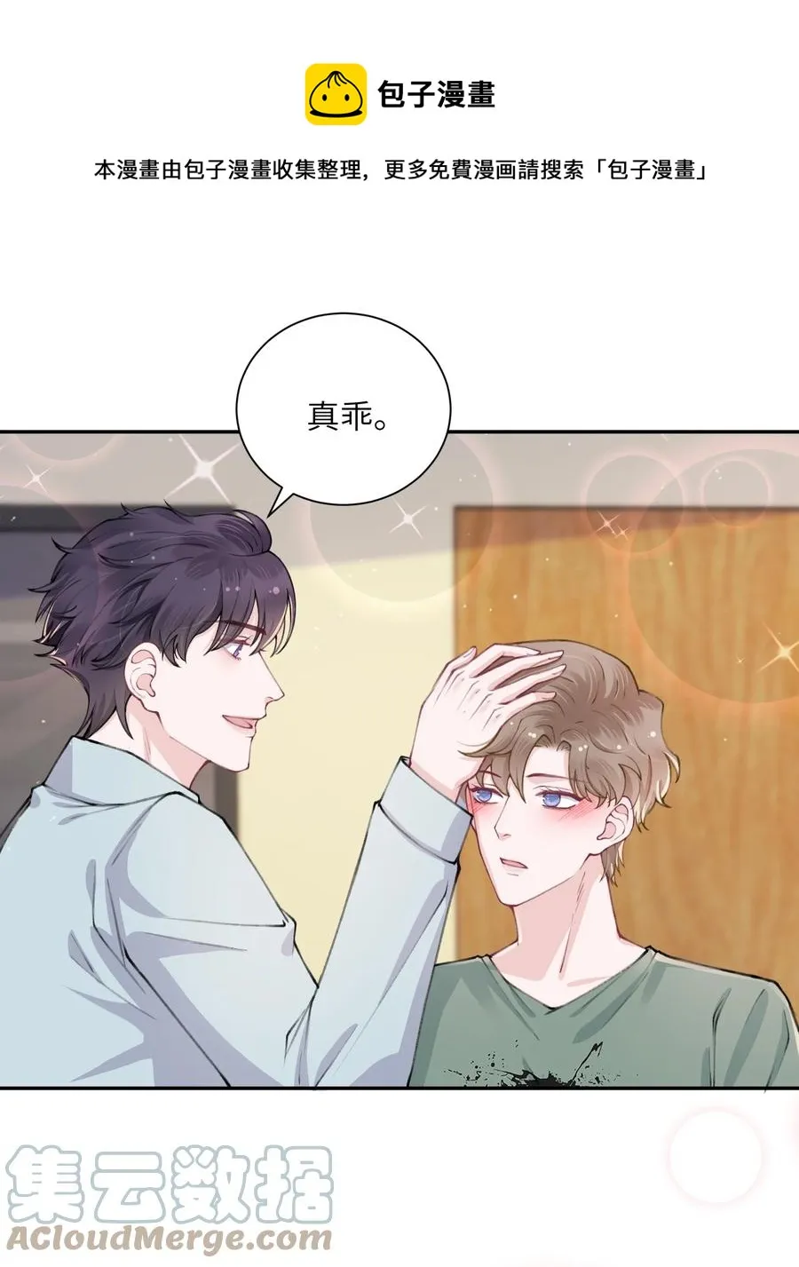 048 一老一小都没救了 第29页