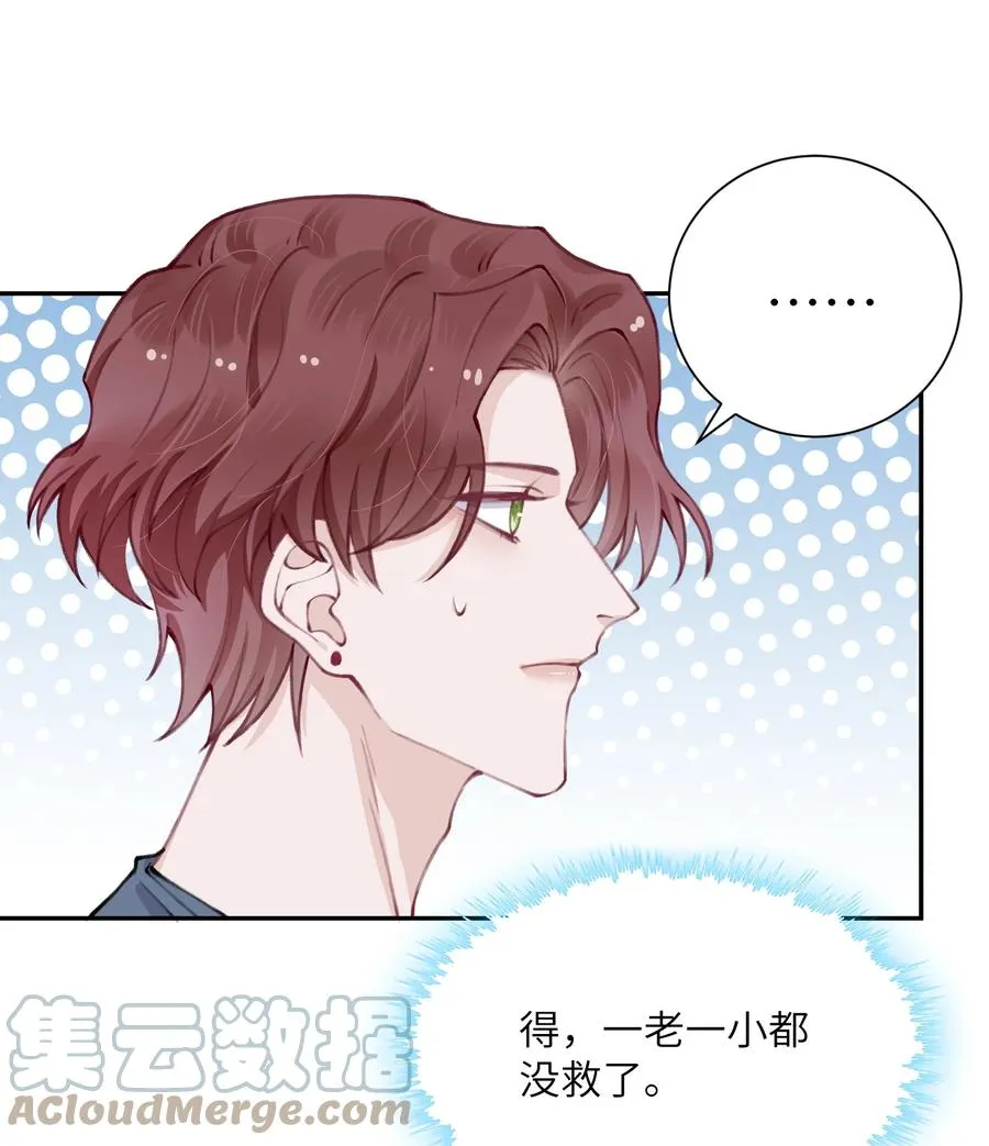 048 一老一小都没救了 第35页