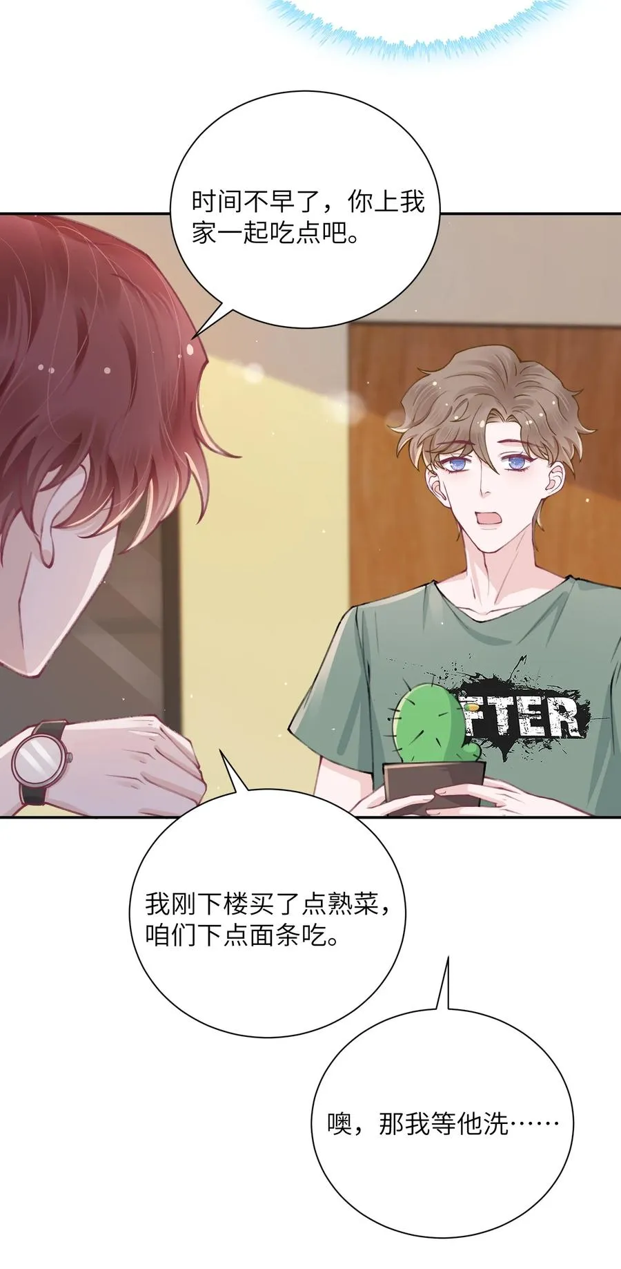 048 一老一小都没救了 第36页
