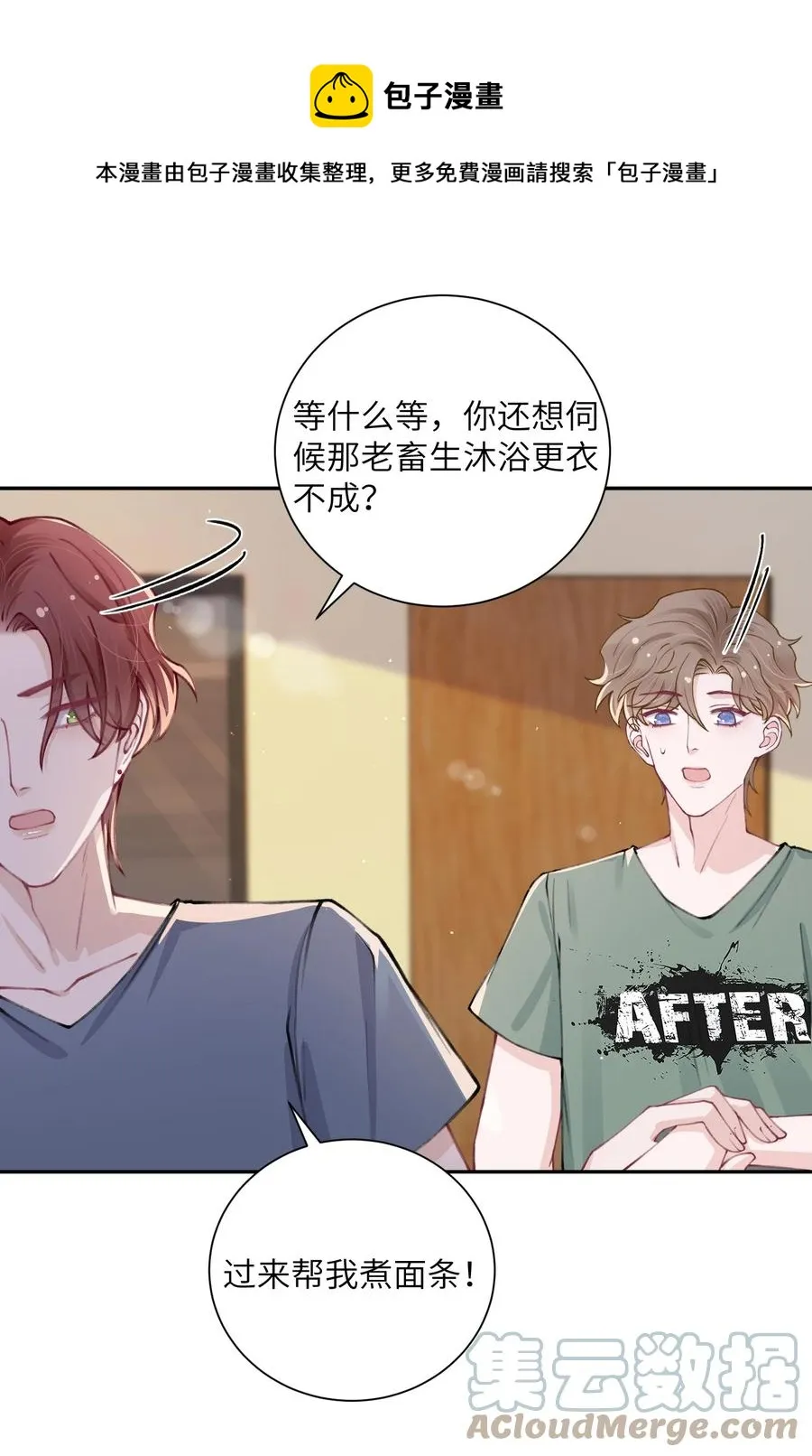 048 一老一小都没救了 第37页