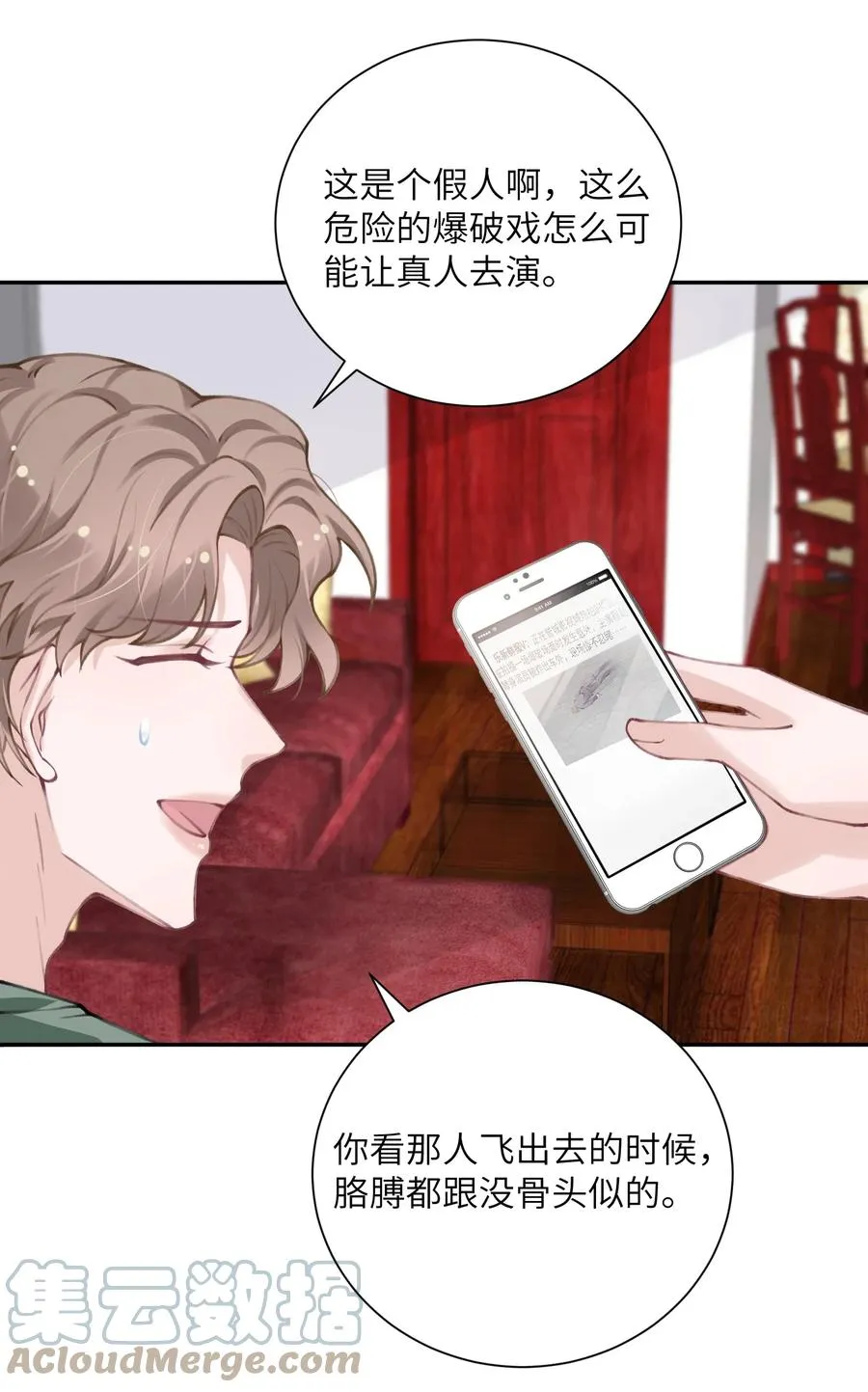 047 被我迷的颠三倒四了？ 第3页