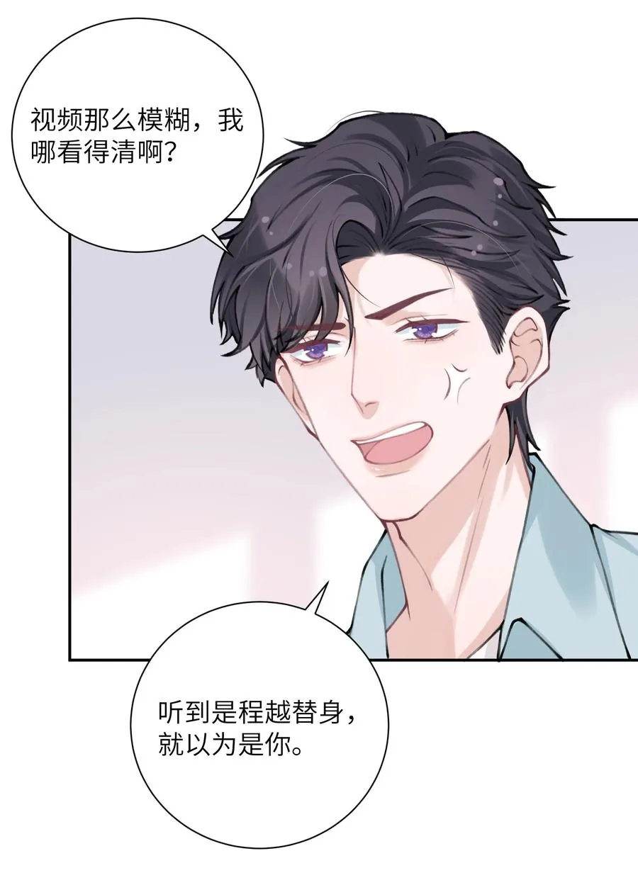 047 被我迷的颠三倒四了？ 第4页