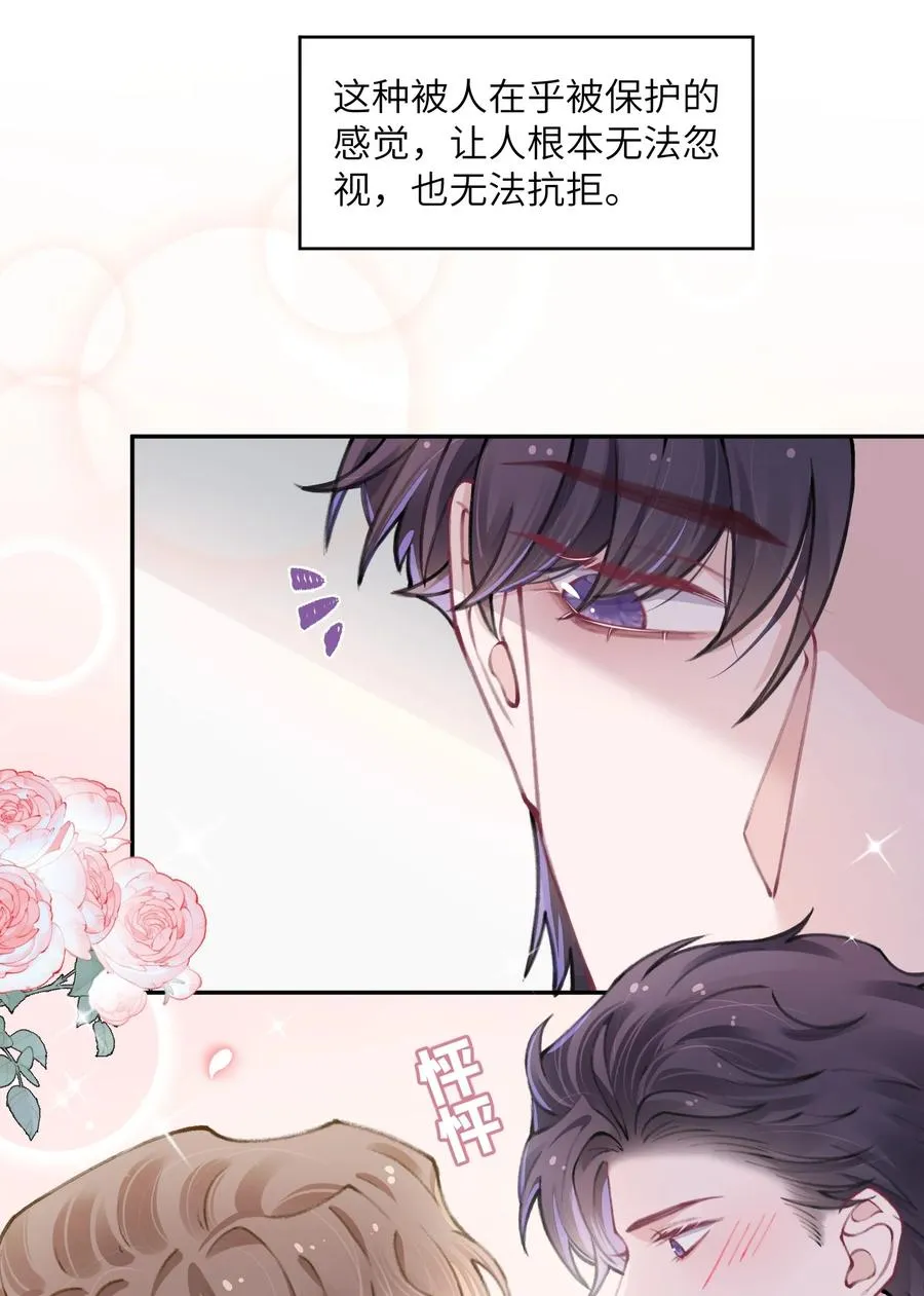 047 被我迷的颠三倒四了？ 第18页