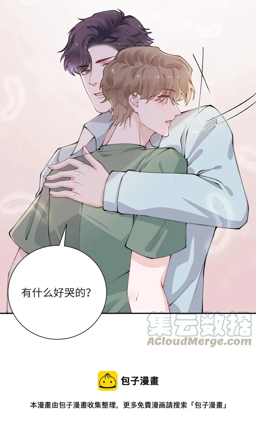 047 被我迷的颠三倒四了？ 第25页
