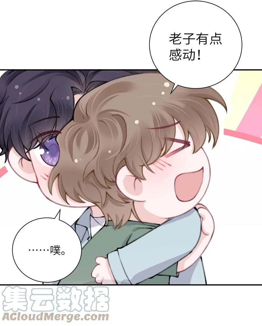 047 被我迷的颠三倒四了？ 第27页