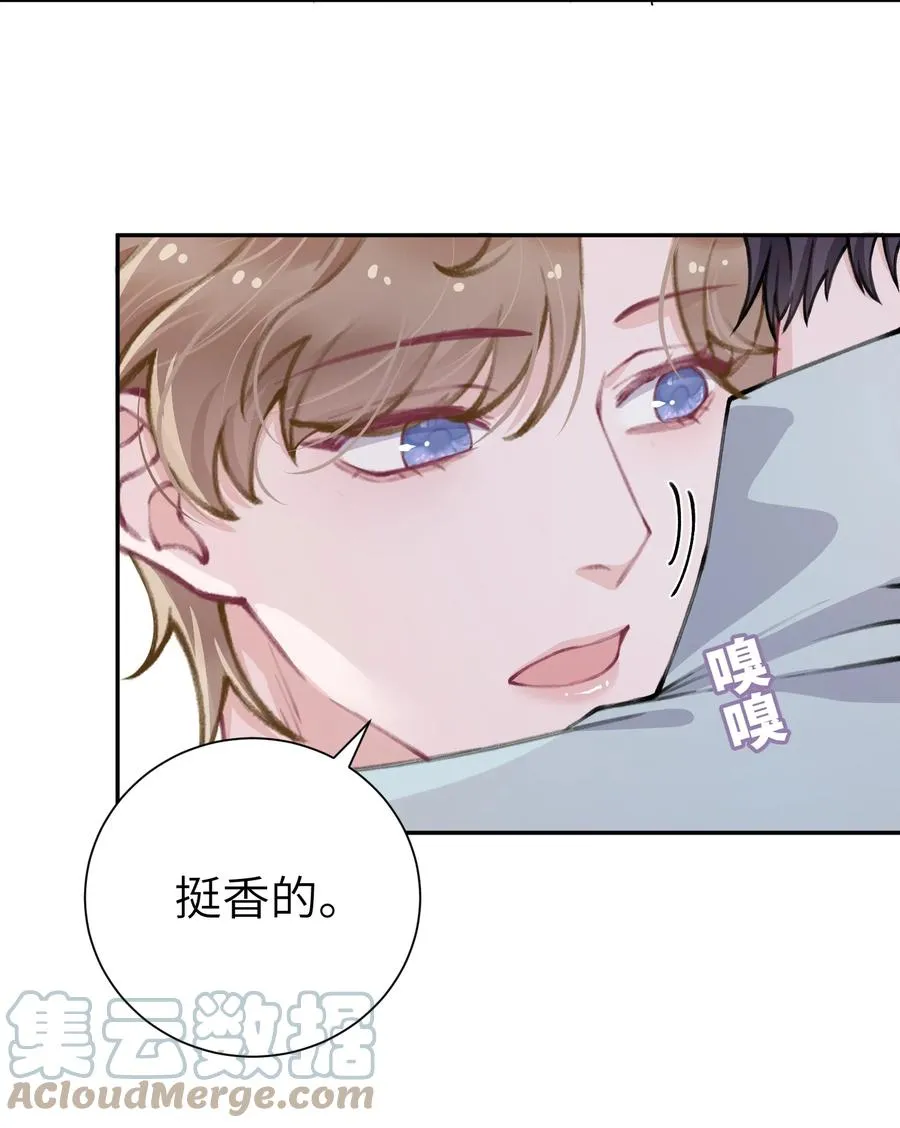 047 被我迷的颠三倒四了？ 第31页