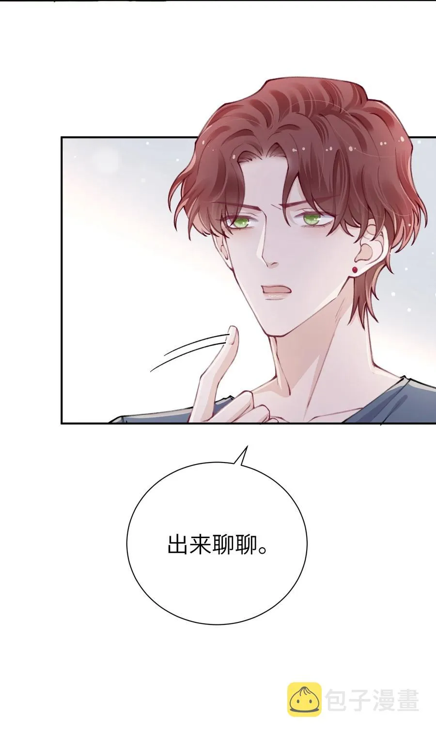 047 被我迷的颠三倒四了？ 第38页