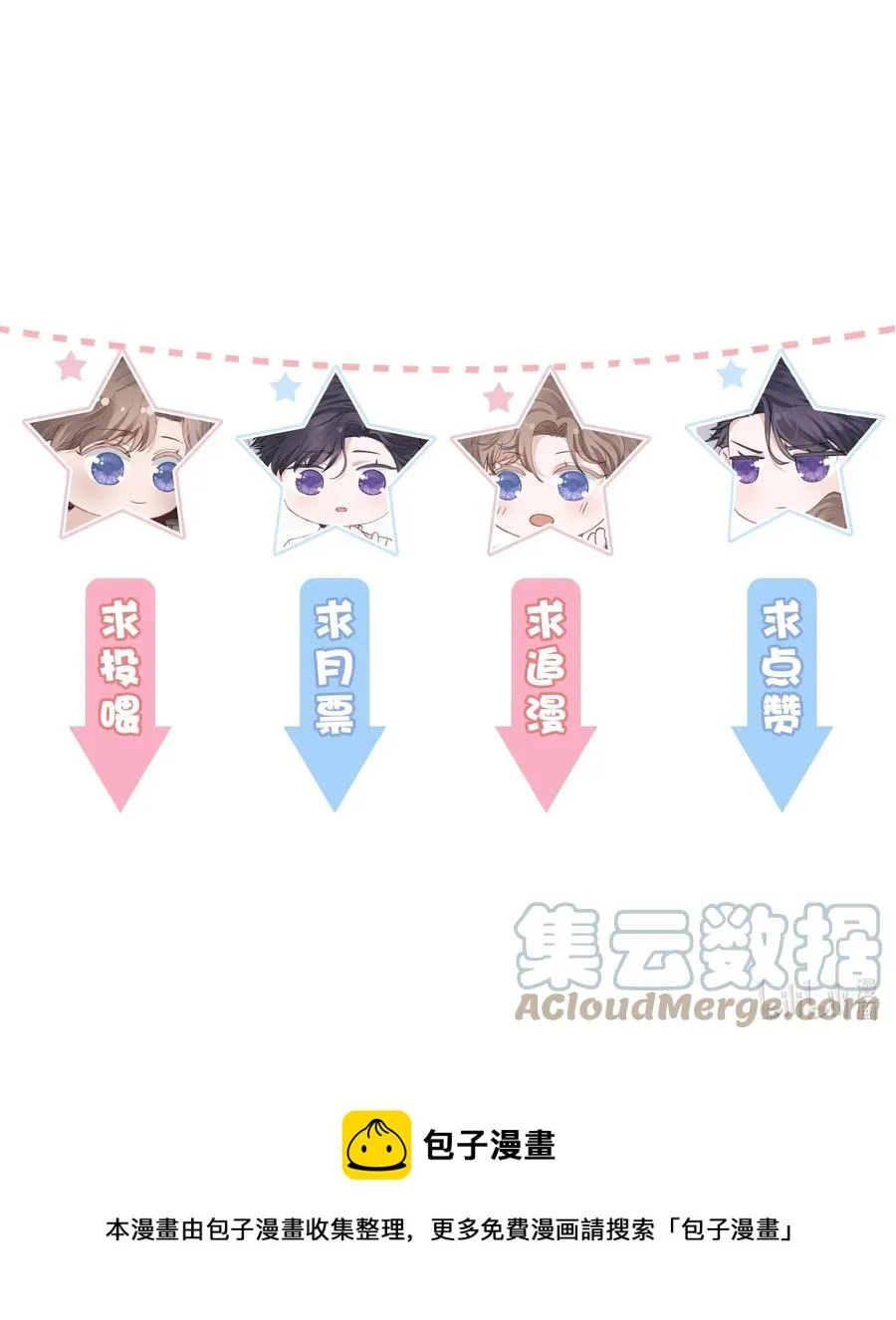047 被我迷的颠三倒四了？ 第41页