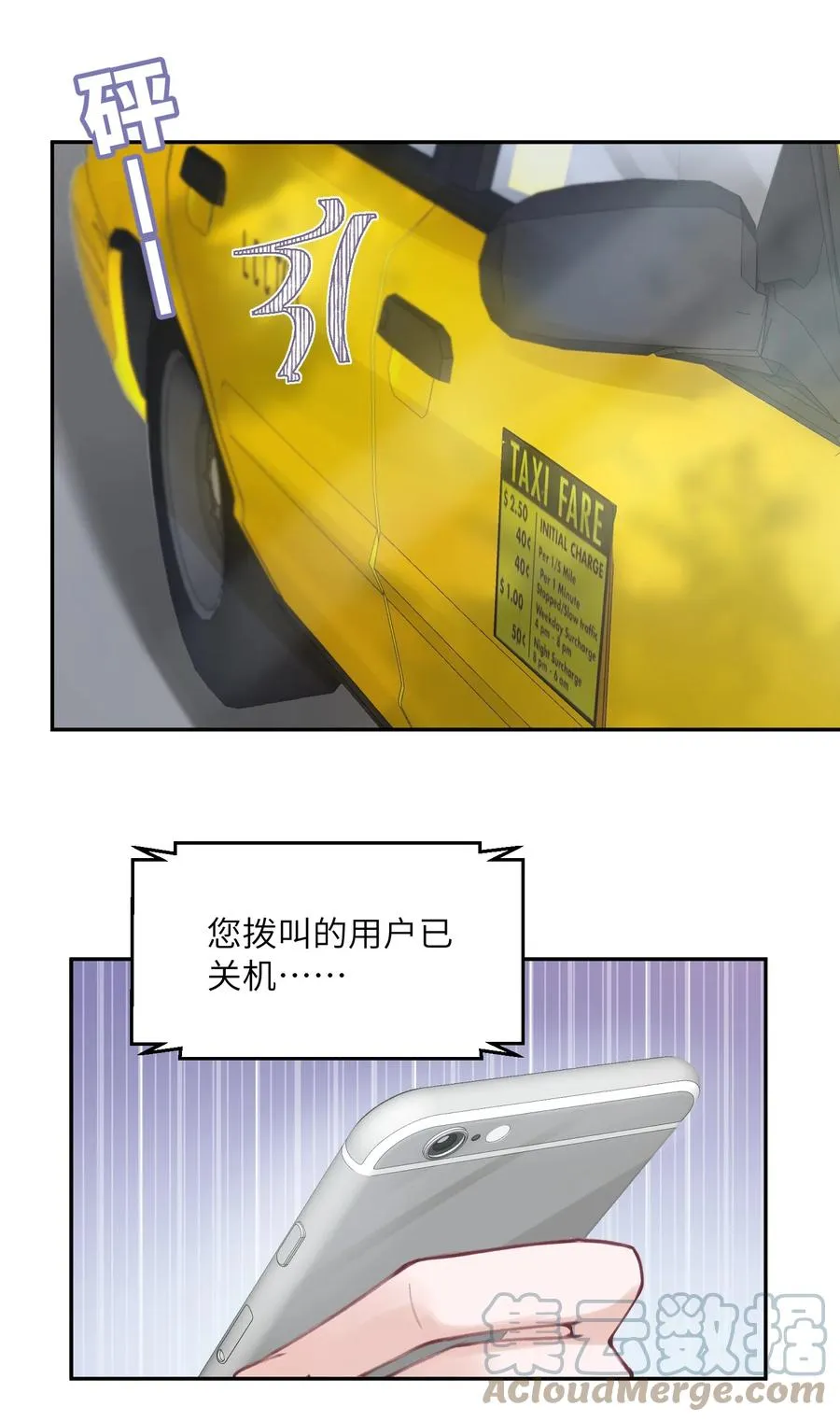 046 我连墓地都帮你选好了！ 第3页