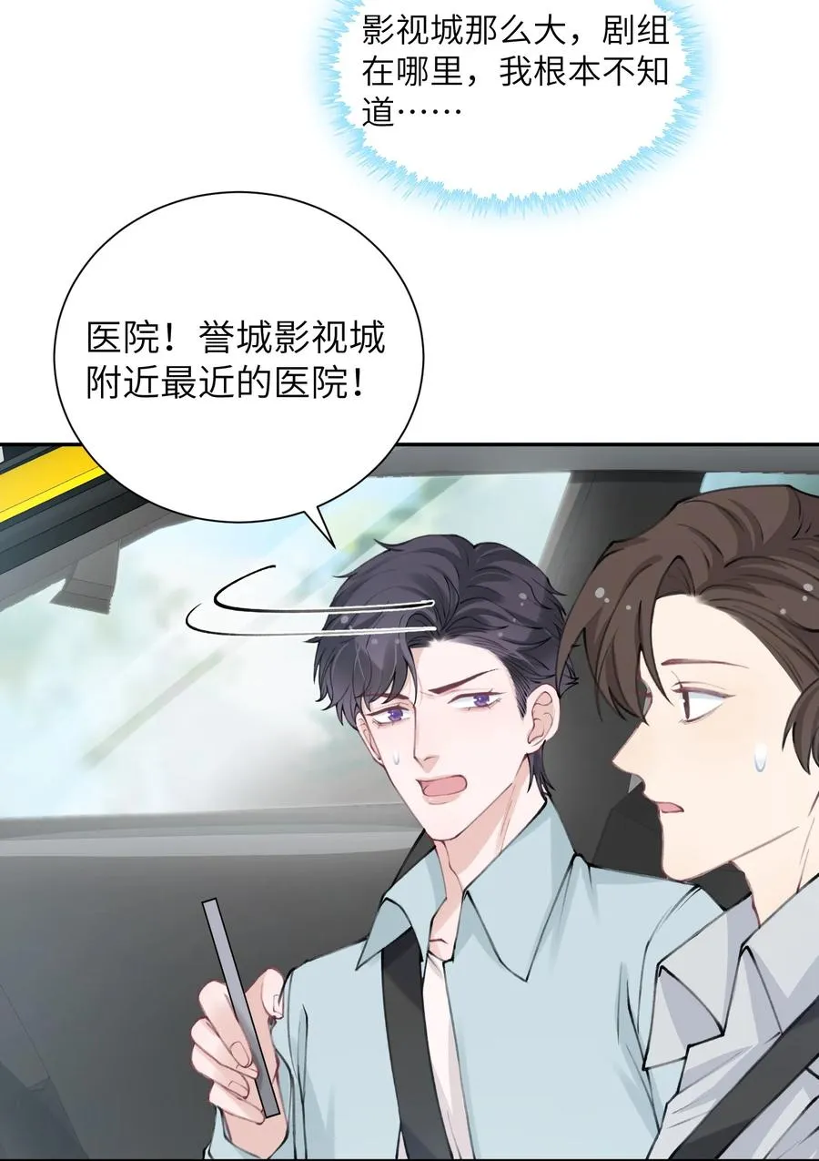 046 我连墓地都帮你选好了！ 第6页