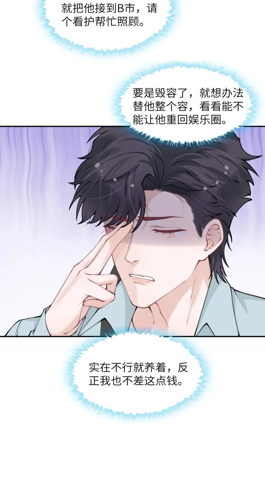 046 我连墓地都帮你选好了！ 第10页