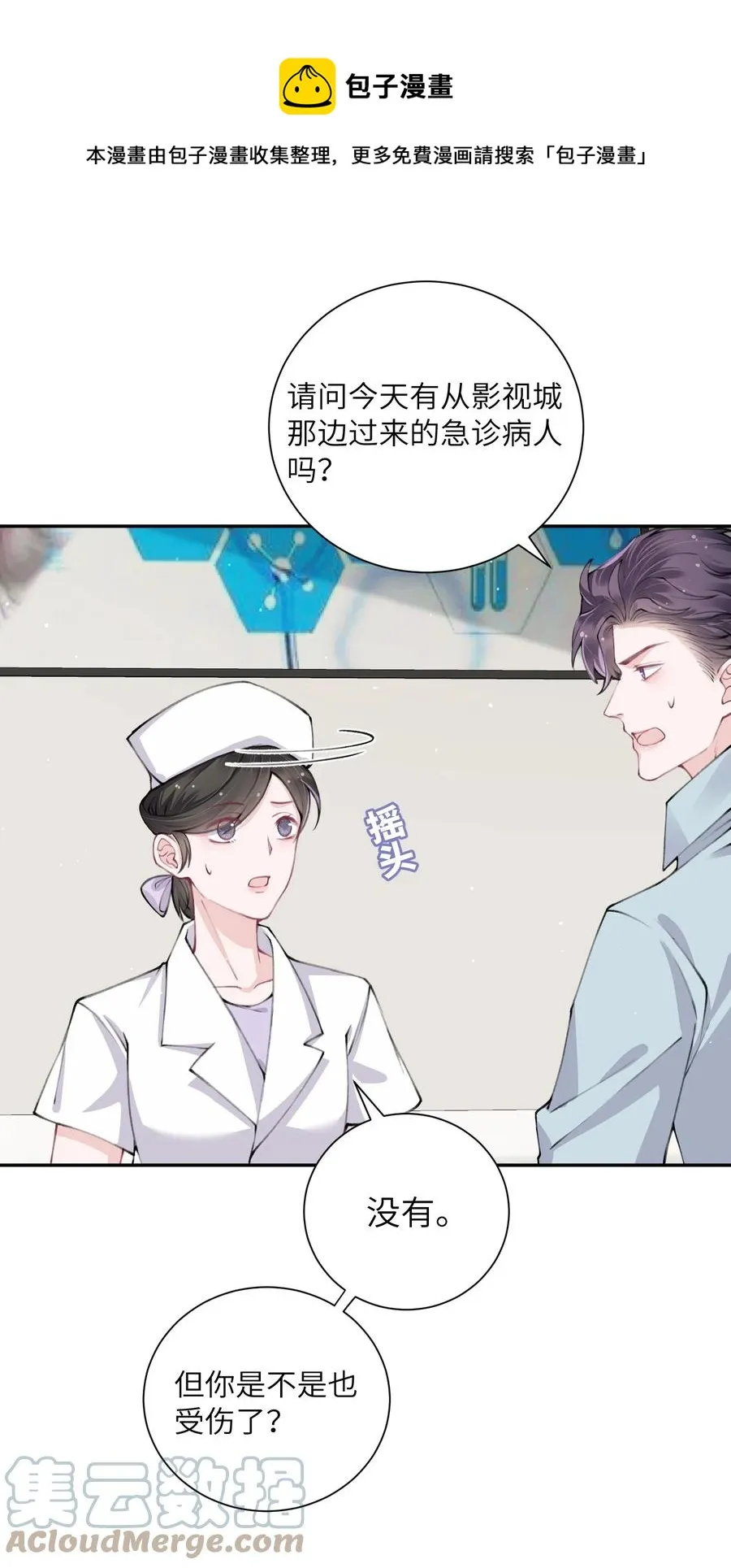 046 我连墓地都帮你选好了！ 第17页