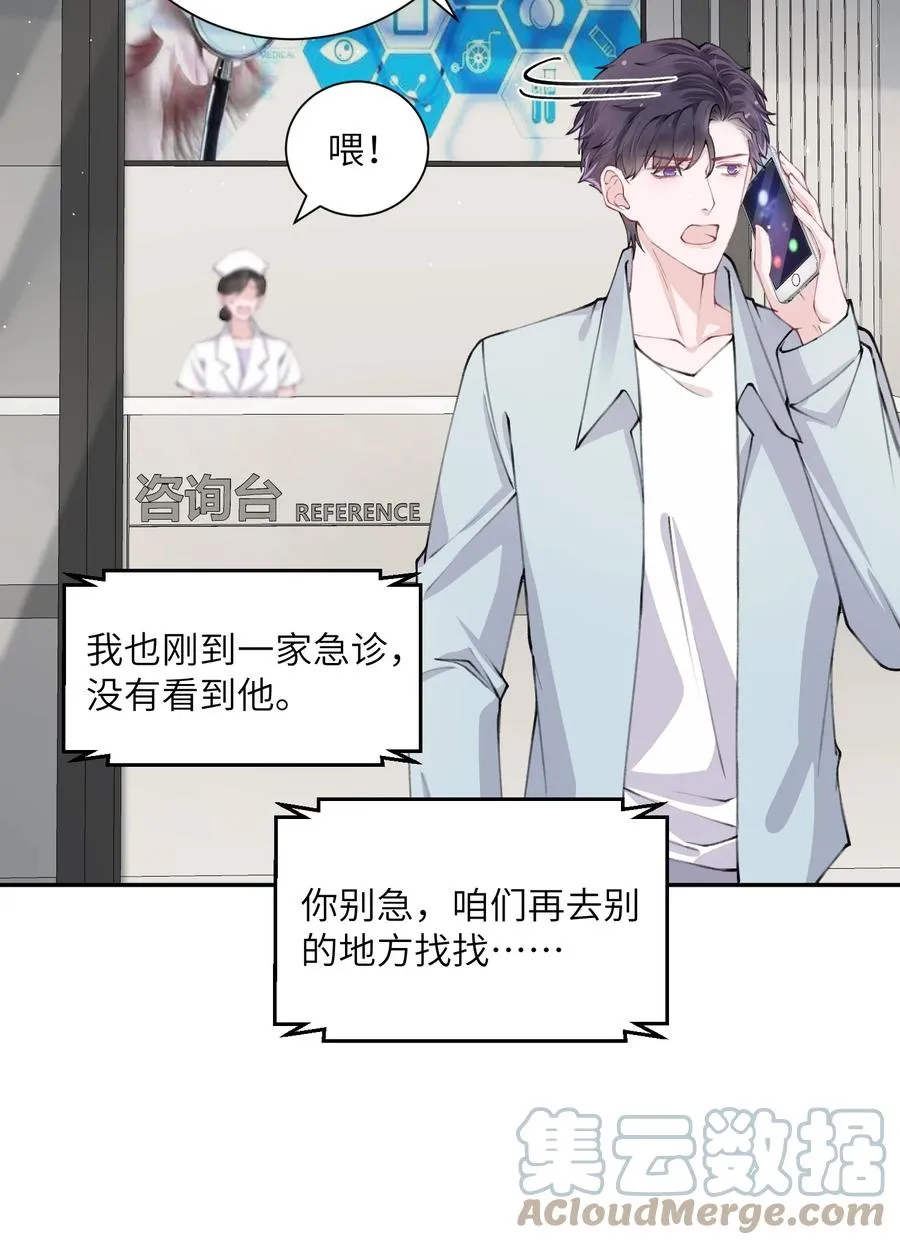 046 我连墓地都帮你选好了！ 第19页