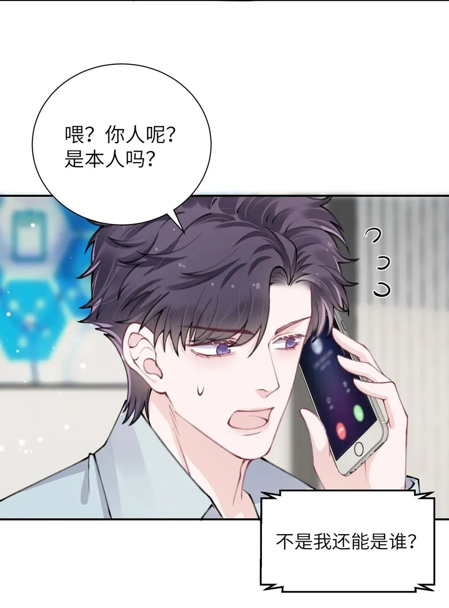 046 我连墓地都帮你选好了！ 第22页