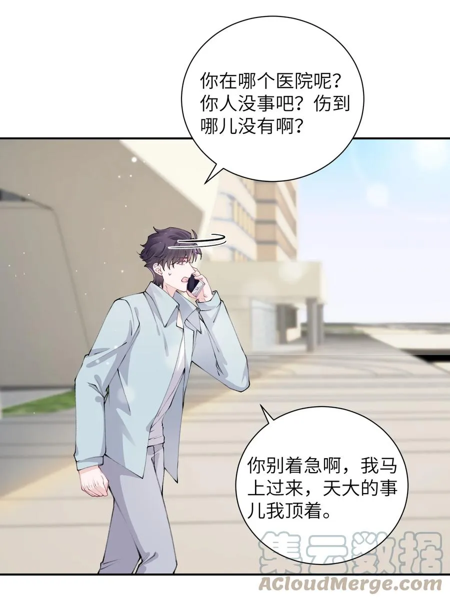 046 我连墓地都帮你选好了！ 第23页