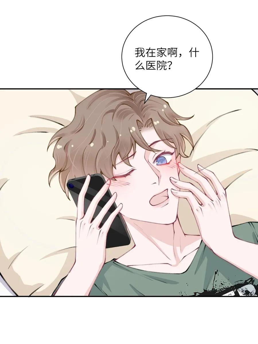 046 我连墓地都帮你选好了！ 第24页