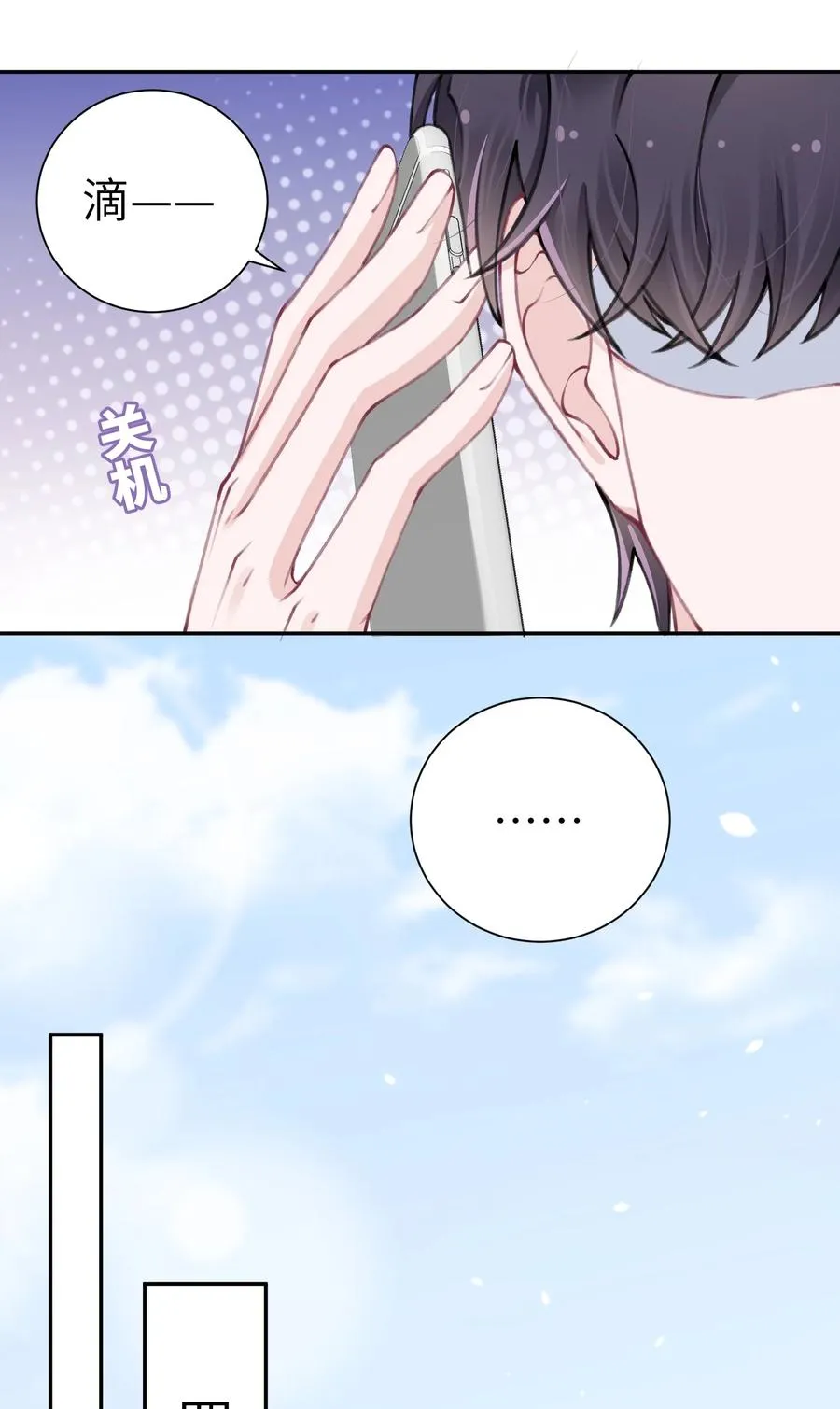 046 我连墓地都帮你选好了！ 第26页