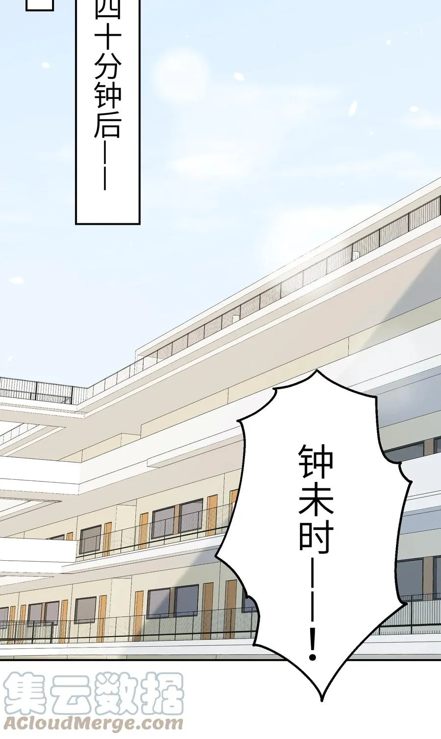 046 我连墓地都帮你选好了！ 第27页