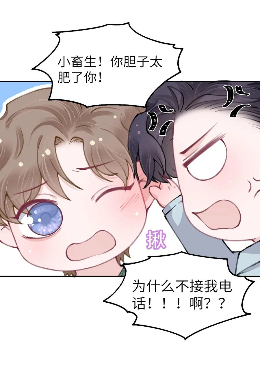 046 我连墓地都帮你选好了！ 第28页