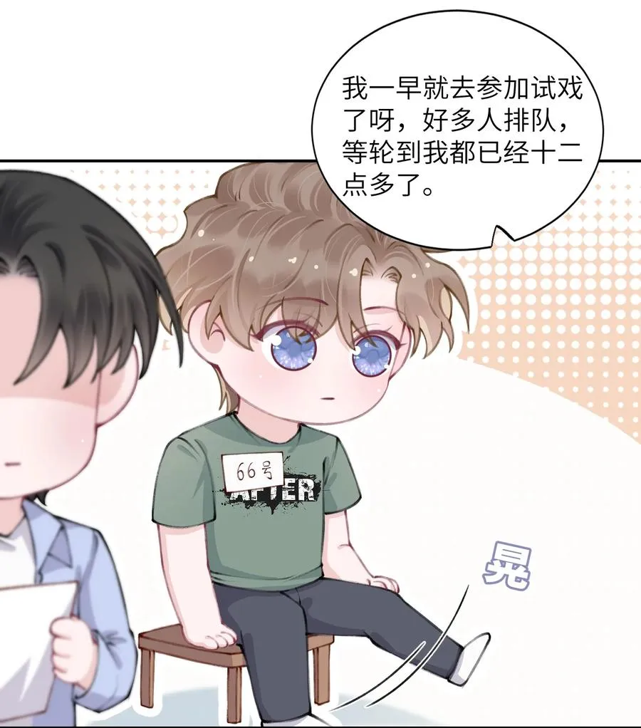 046 我连墓地都帮你选好了！ 第32页