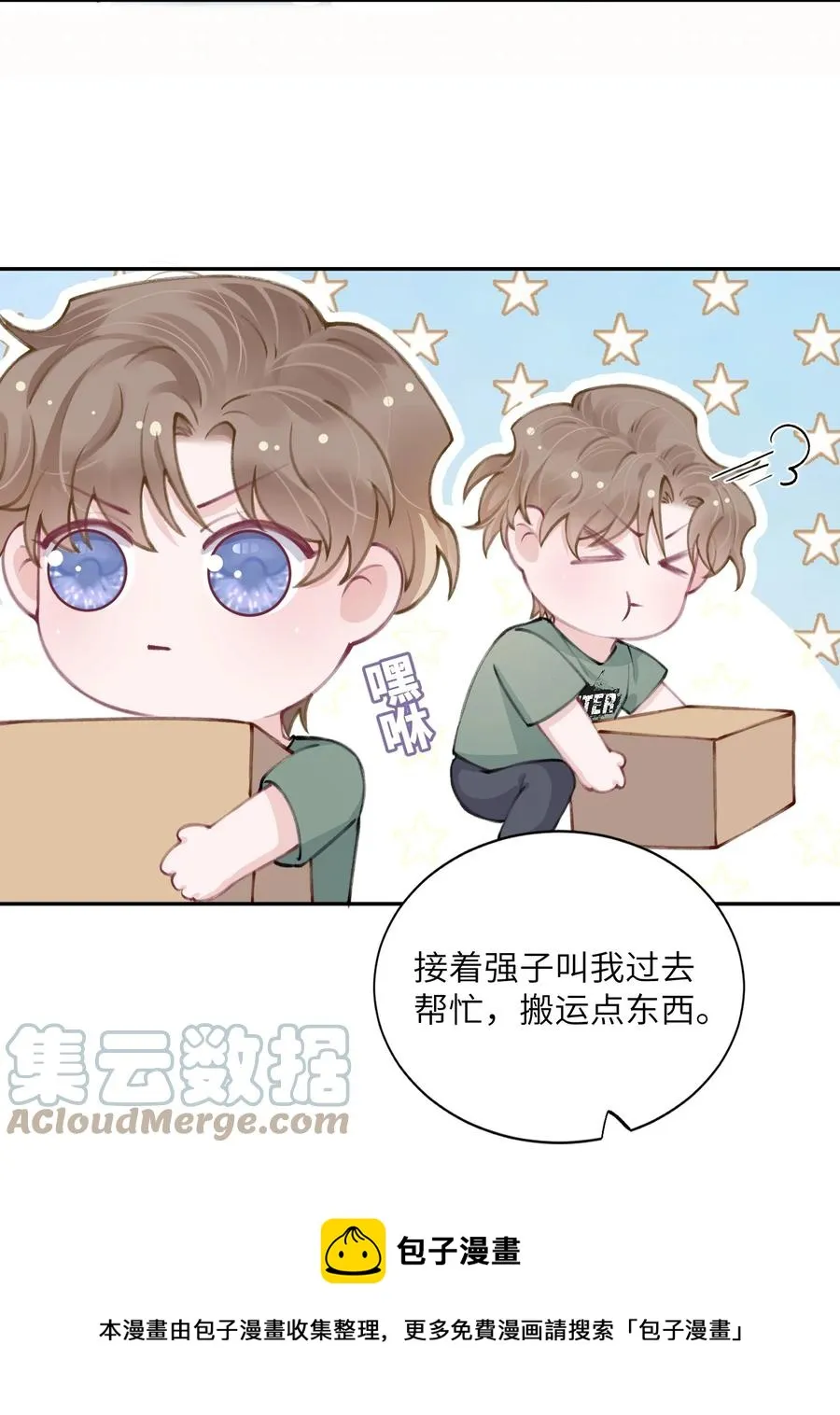 046 我连墓地都帮你选好了！ 第33页