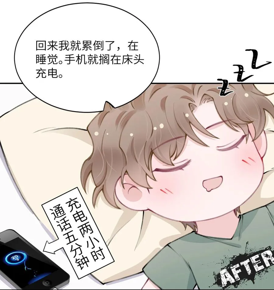 046 我连墓地都帮你选好了！ 第34页
