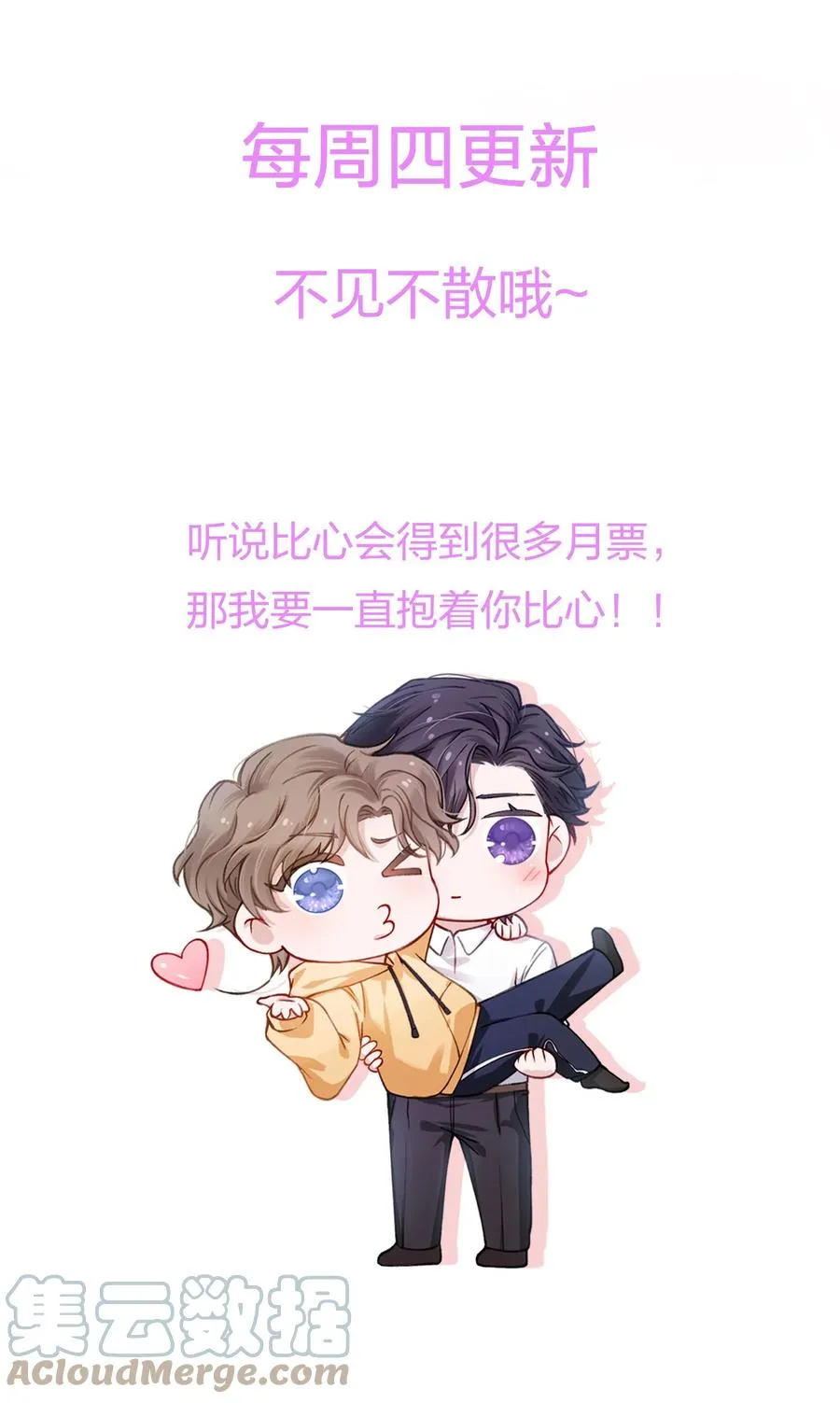 046 我连墓地都帮你选好了！ 第39页