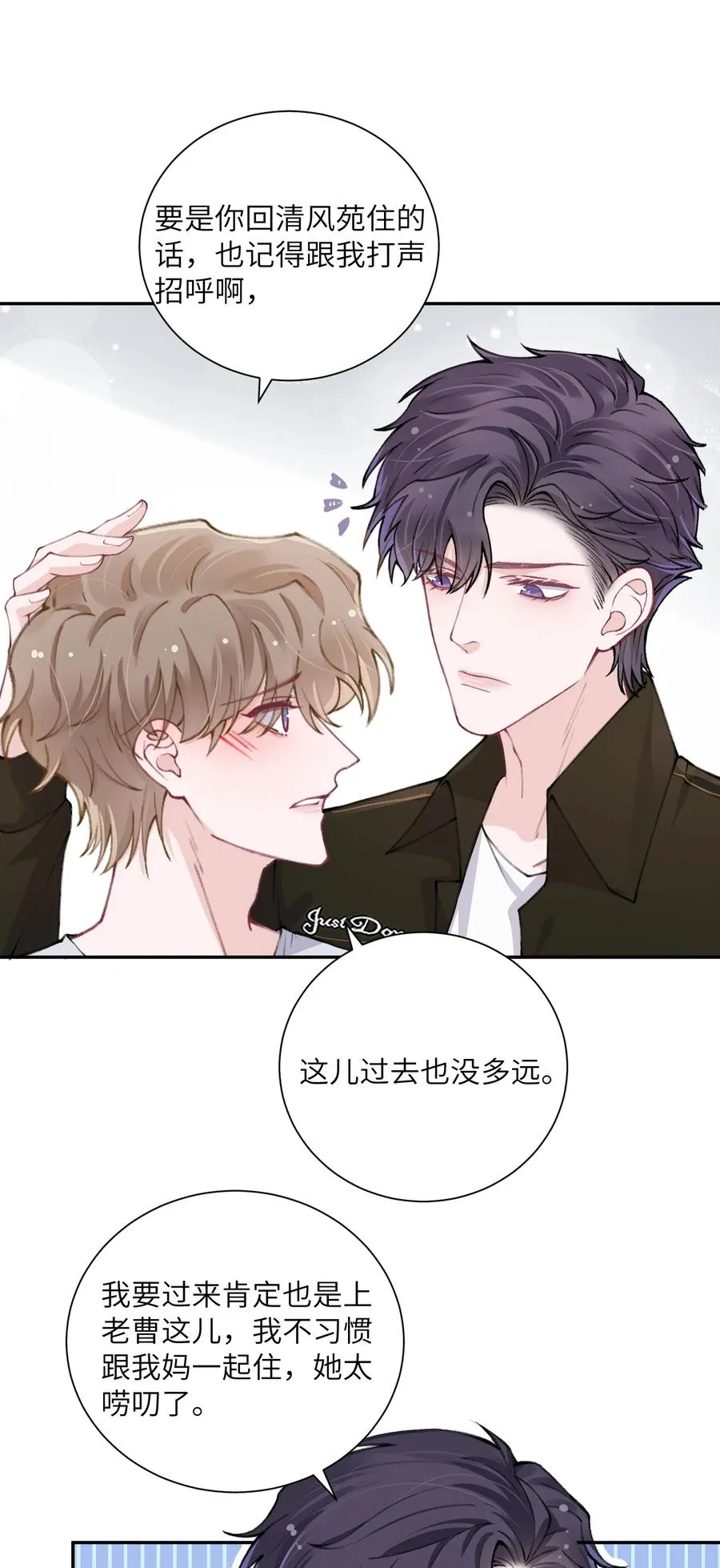 045 你可以和我一起住！ 第2页
