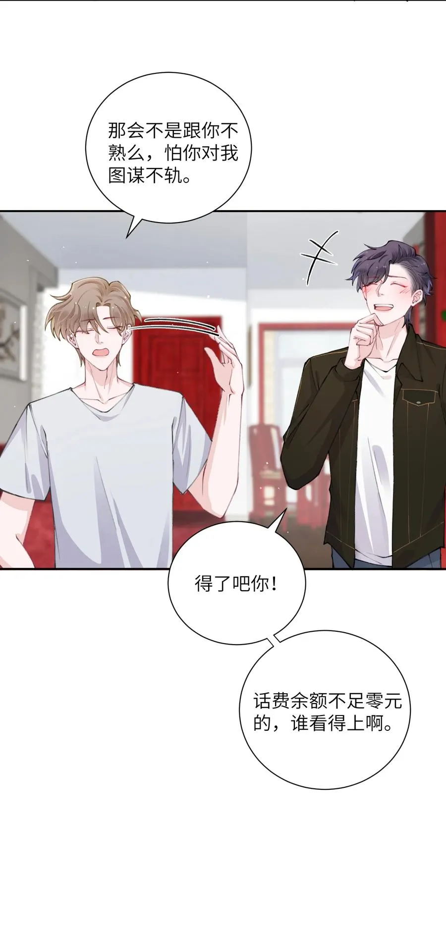 045 你可以和我一起住！ 第10页