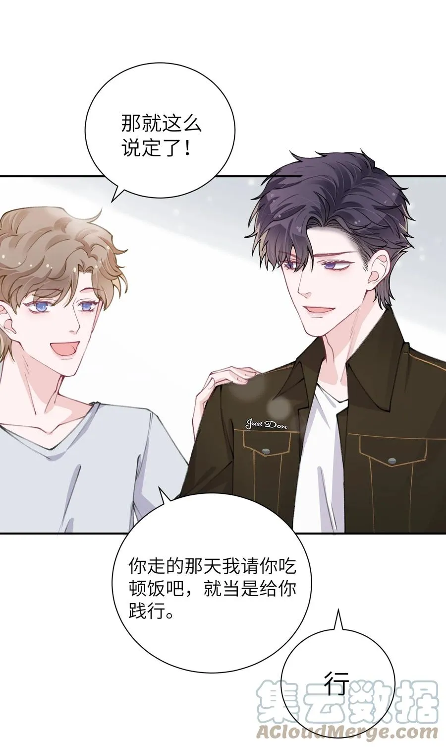 045 你可以和我一起住！ 第11页