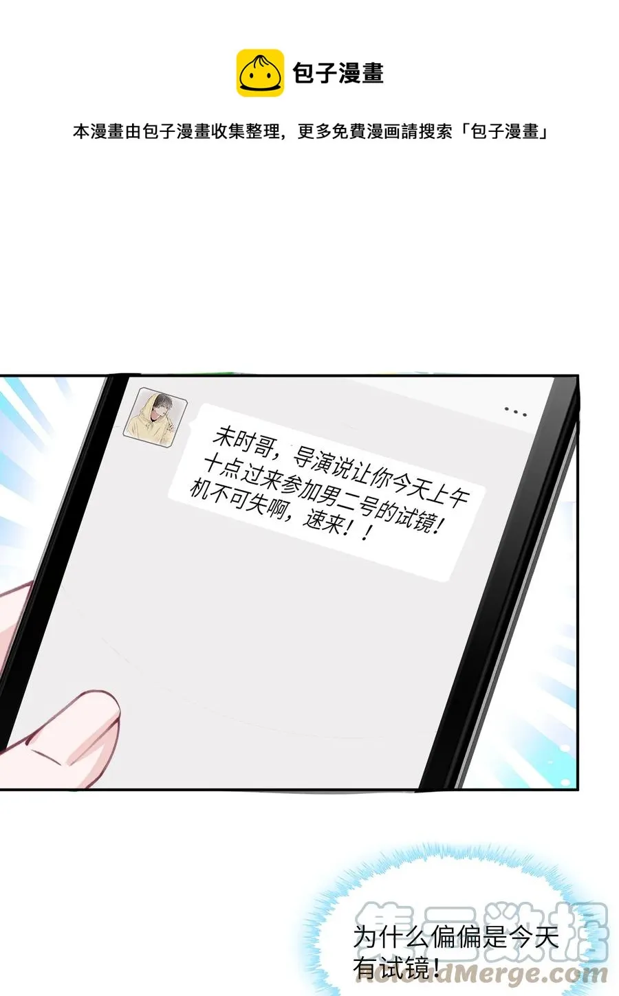 045 你可以和我一起住！ 第13页