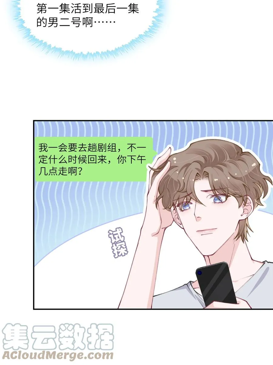 045 你可以和我一起住！ 第15页