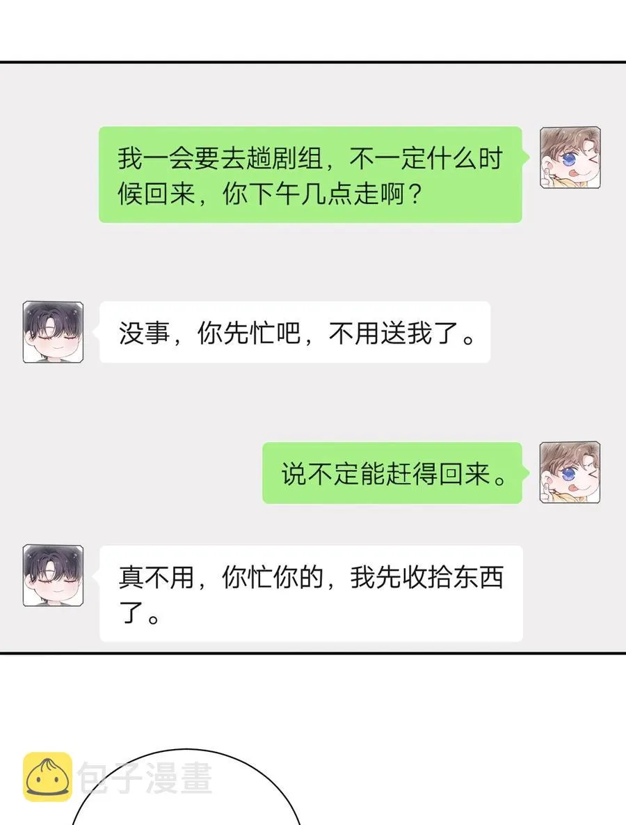 045 你可以和我一起住！ 第16页