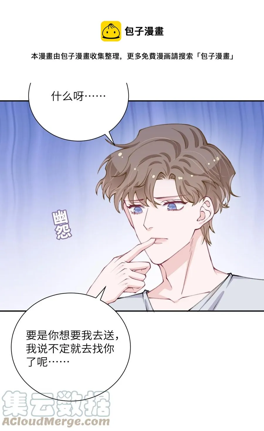 045 你可以和我一起住！ 第17页