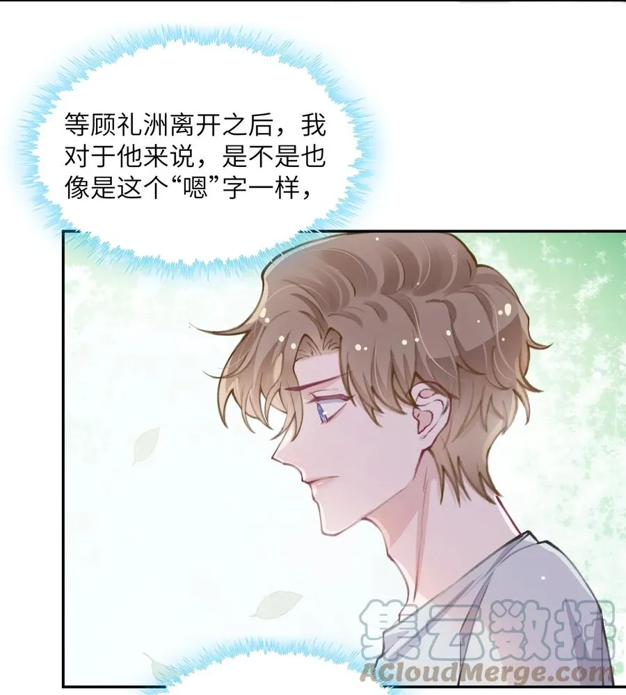 045 你可以和我一起住！ 第19页
